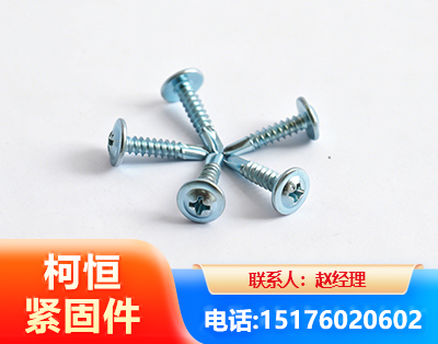 乌兰察布华司钻尾丝
