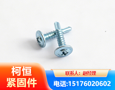 乌兰察布华司钻尾丝