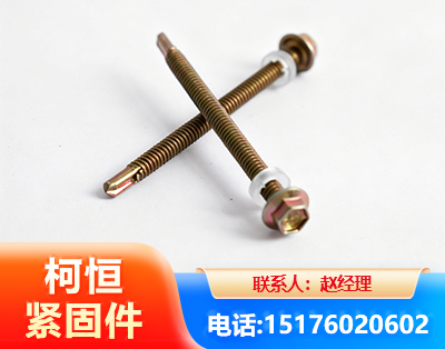 乌兰察布六角钻尾丝