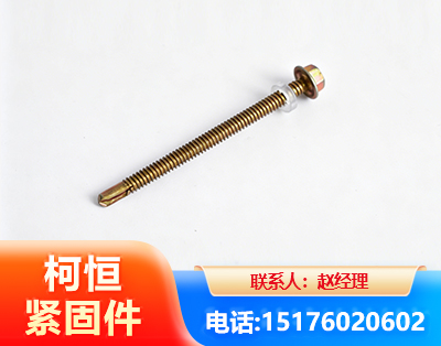 乌兰察布六角钻尾丝