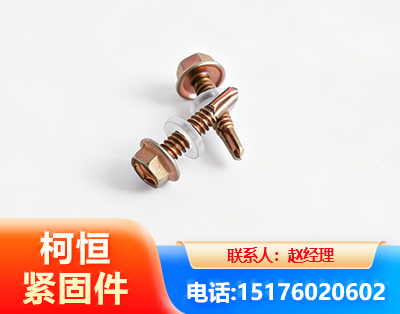 乌兰察布六角钻尾丝